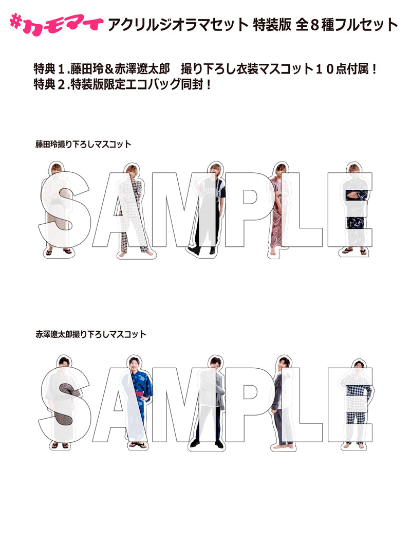 赤澤遼太郎　アクスタ　カモマイ　アクリルスタンド Amazon.co.jp: カモマイ 赤澤遼太郎 アクスタ : ホーム＆キッチン